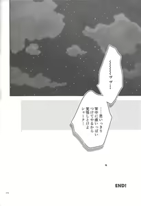 Page 217 of RyoYu Opera - preview thumbnail