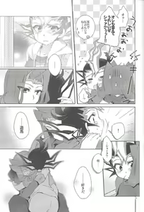 Page 22 of RyoYu Opera - preview thumbnail