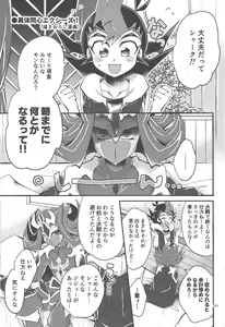 Page 222 of RyoYu Opera - preview thumbnail