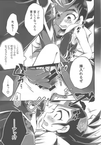 Page 230 of RyoYu Opera - preview thumbnail