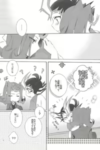 Page 23 of RyoYu Opera - preview thumbnail
