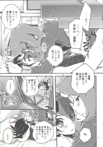 Page 234 of RyoYu Opera - preview thumbnail