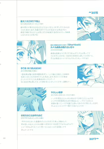 Page 237 of RyoYu Opera - preview thumbnail