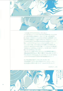 Page 239 of RyoYu Opera - preview thumbnail