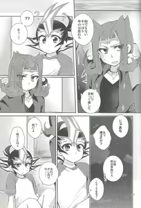 Page 24 of RyoYu Opera - preview thumbnail