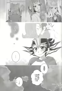 Page 28 of RyoYu Opera - preview thumbnail