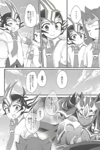 Page 33 of RyoYu Opera - preview thumbnail