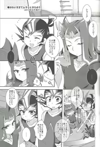 Page 40 of RyoYu Opera - preview thumbnail