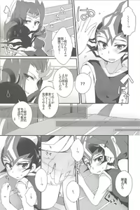Page 45 of RyoYu Opera - preview thumbnail