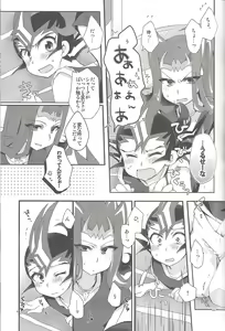 Page 46 of RyoYu Opera - preview thumbnail