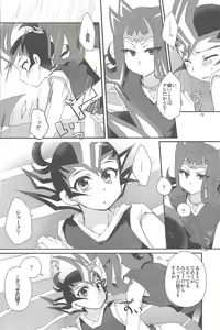 Page 47 of RyoYu Opera - preview thumbnail