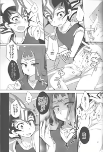 Page 48 of RyoYu Opera - preview thumbnail