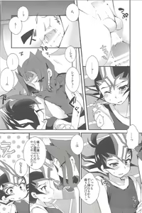 Page 49 of RyoYu Opera - preview thumbnail