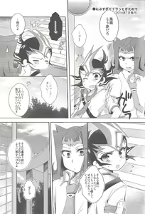 Page 6 of RyoYu Opera - preview thumbnail