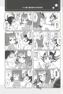Page 64 of RyoYu Opera - preview thumbnail