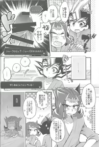 Page 67 of RyoYu Opera - preview thumbnail