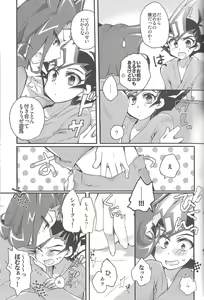 Page 68 of RyoYu Opera - preview thumbnail