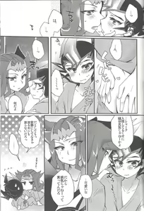 Page 70 of RyoYu Opera - preview thumbnail