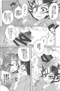Page 71 of RyoYu Opera - preview thumbnail