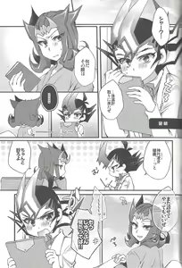 Page 76 of RyoYu Opera - preview thumbnail
