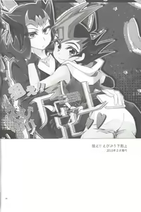Page 77 of RyoYu Opera - preview thumbnail