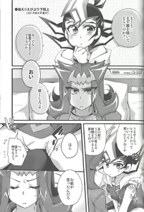 Page 78 of RyoYu Opera - preview thumbnail