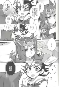 Page 80 of RyoYu Opera - preview thumbnail