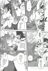 Page 81 of RyoYu Opera - preview thumbnail