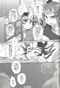 Page 96 of RyoYu Opera - preview thumbnail