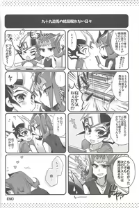 Page 97 of RyoYu Opera - preview thumbnail