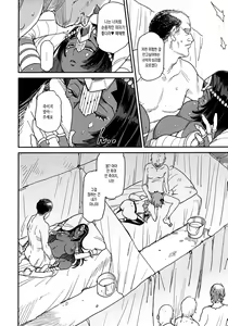 Page 8 of Ura Fuuzoku Chaldea 2-kaisen - preview thumbnail