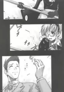Page 3 of SS - preview thumbnail