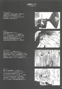 Page 38 of SS - preview thumbnail