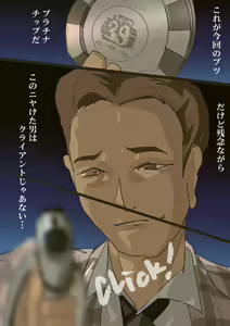 Page 3 of FONV: LUBE FOR RUSTY WORLD Episode 1 - preview thumbnail