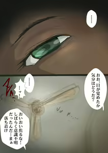 Page 7 of FONV: LUBE FOR RUSTY WORLD Episode 1 - preview thumbnail