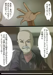 Page 8 of FONV: LUBE FOR RUSTY WORLD Episode 1 - preview thumbnail