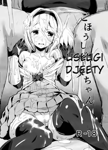 Gohoushi Djeeta-chan | Usługi Djeety — hentai manga cover on Fhentai