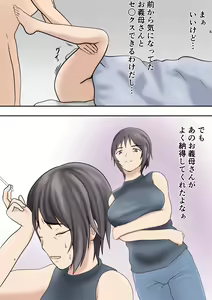 Page 4 of Dairi Shussan o Yome no Haha ni Onegai shita Hanashi - preview thumbnail