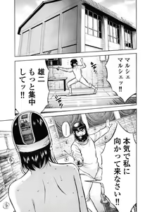 Page 106 of Pururun Wonderland - preview thumbnail