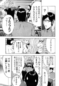 Page 134 of Pururun Wonderland - preview thumbnail