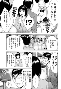 Page 144 of Pururun Wonderland - preview thumbnail