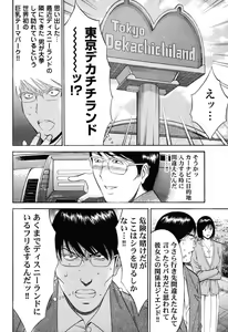 Page 145 of Pururun Wonderland - preview thumbnail