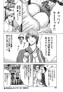 Page 165 of Pururun Wonderland - preview thumbnail
