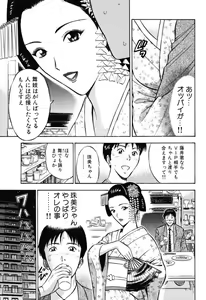 Page 178 of Pururun Wonderland - preview thumbnail