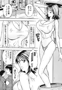 Page 188 of Pururun Wonderland - preview thumbnail