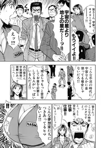 Page 194 of Pururun Wonderland - preview thumbnail