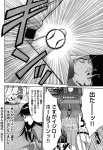 Page 51 of Pururun Wonderland - preview thumbnail