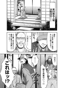 Page 52 of Pururun Wonderland - preview thumbnail