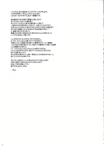 Page 16 of Kuro Miku ga Kaito-niisan ni Seiteki na Imi de Yatsu Atari Suru Hon - preview thumbnail