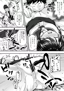 Page 22 of Daisuki na Kareshi ga Iru no ni Onii-chan ni Yararechatta Watashi - preview thumbnail